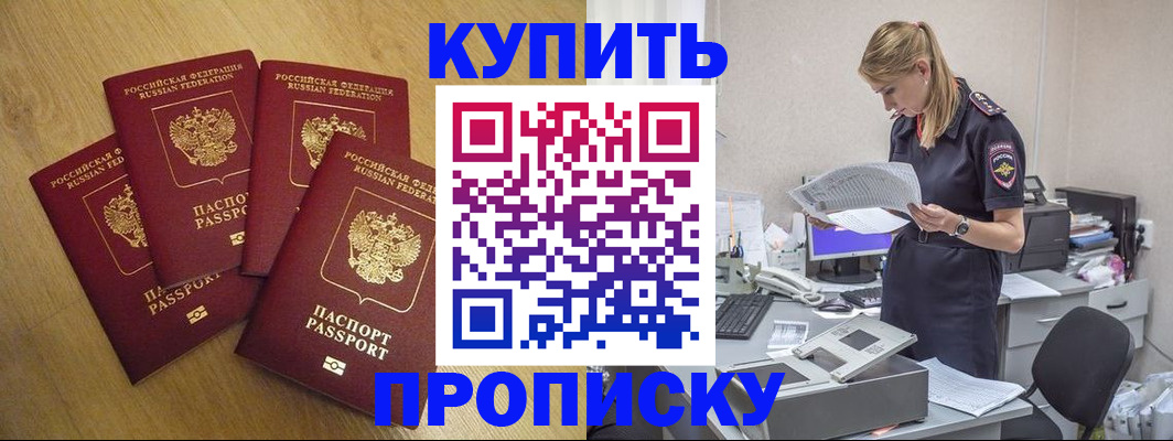 прописка для кредита в Адыгейске