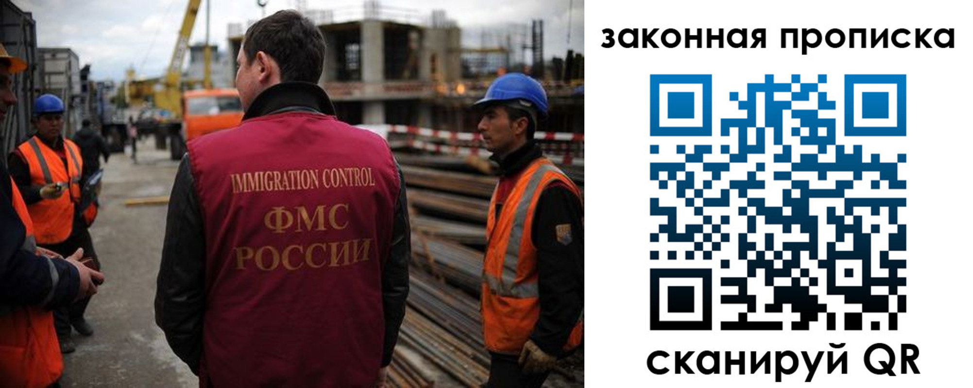 прописка для работы в Адыгейске