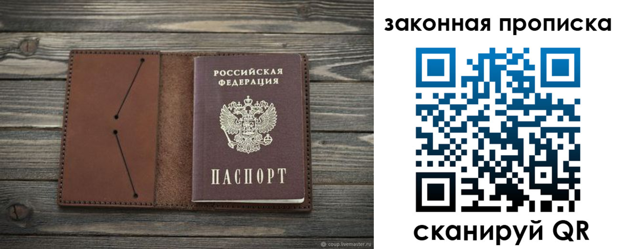 временная регистрация 2025 в Адыгейске