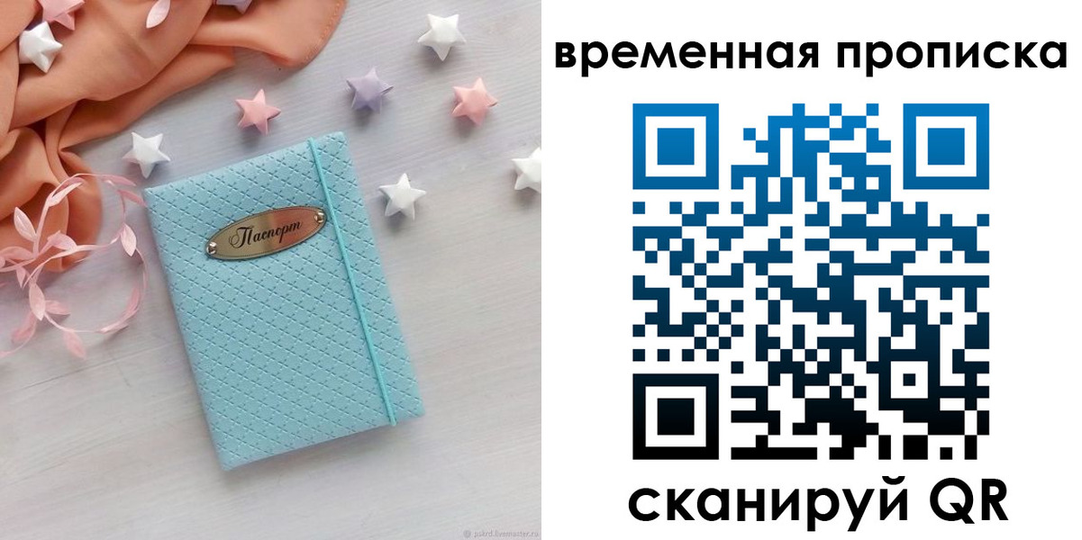 временная регистрация законно в Адыгейске