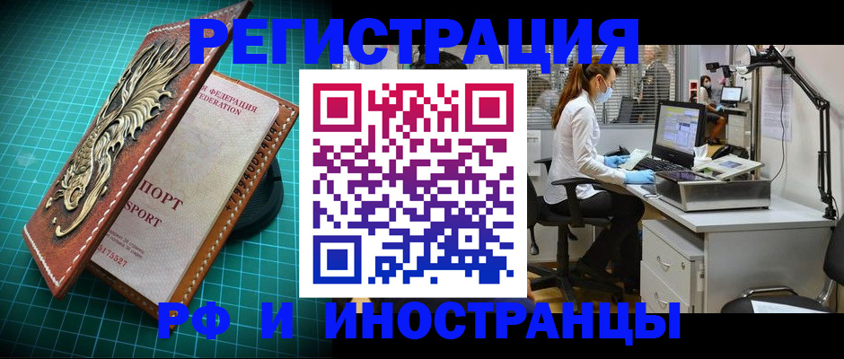 временная регистрация в квартире в Адыгейске