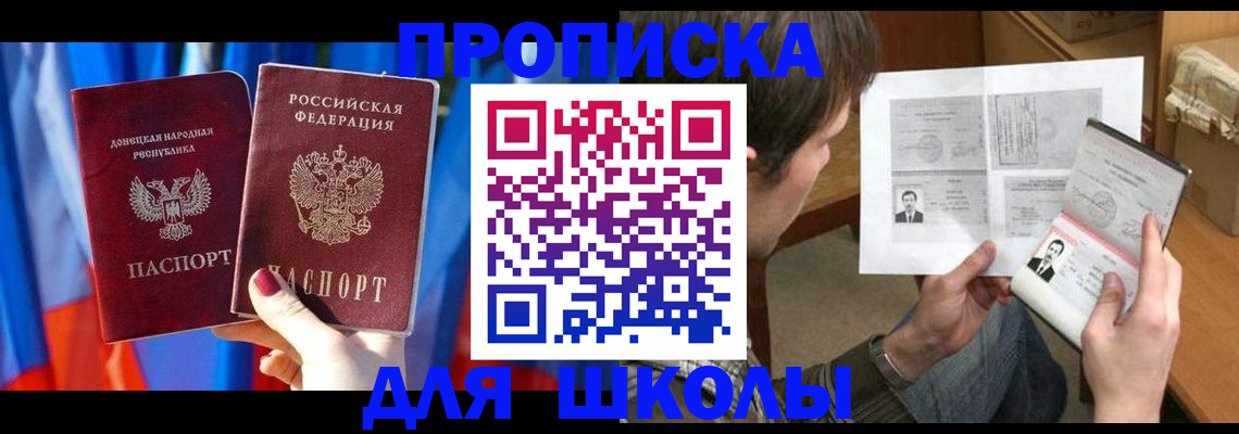миграционный учет в Адыгейске
