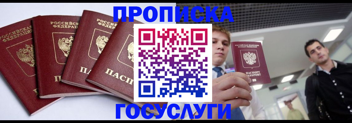 временная регистрация 2025 в Адыгейске