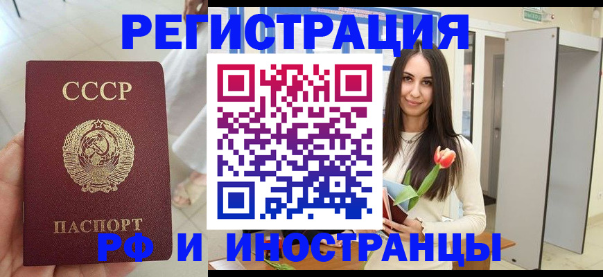 временная регистрация для школы в Адыгейске