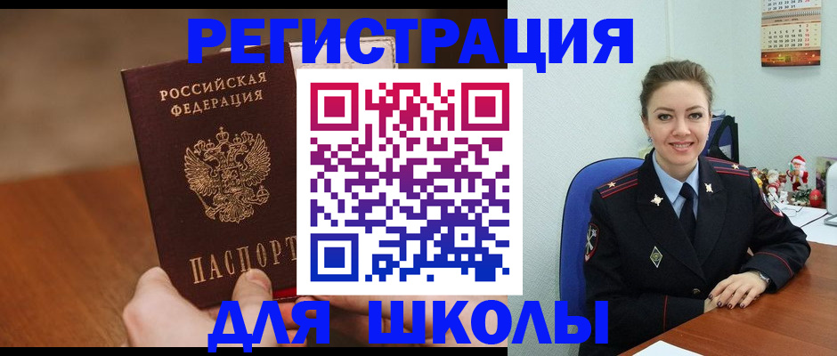 прописка законно в Адыгейске