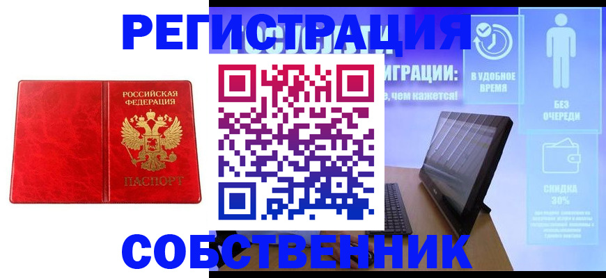 регистрация для дет. сада в Адыгейске