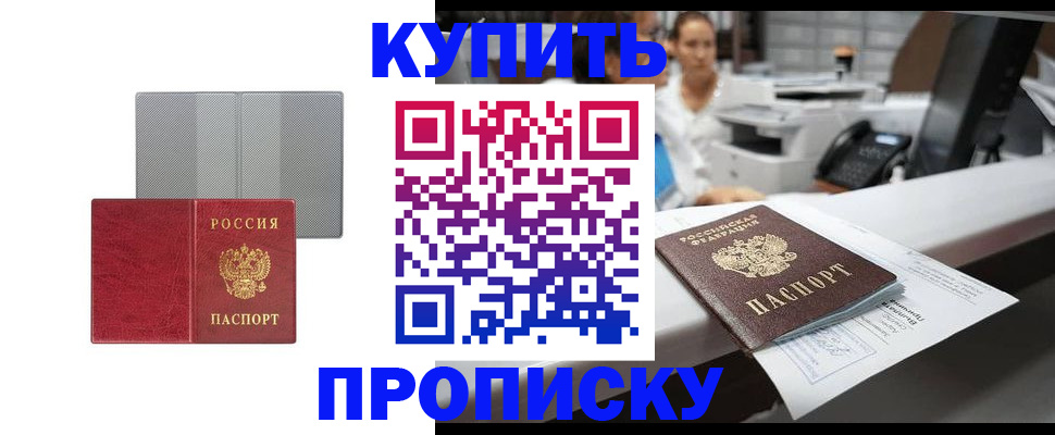 миграционный учет в Адыгейске